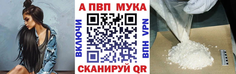 APVP кристаллы  ОМГ ОМГ ТОР  Красноярск 