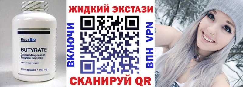 Бутират GHB  blacksprut рабочий сайт  Красноярск  как найти закладки 