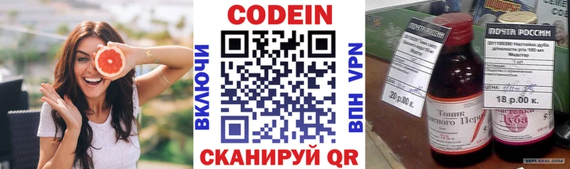 Кодеиновый сироп Lean Purple Drank  darknet наркотические препараты  Красноярск  как найти  