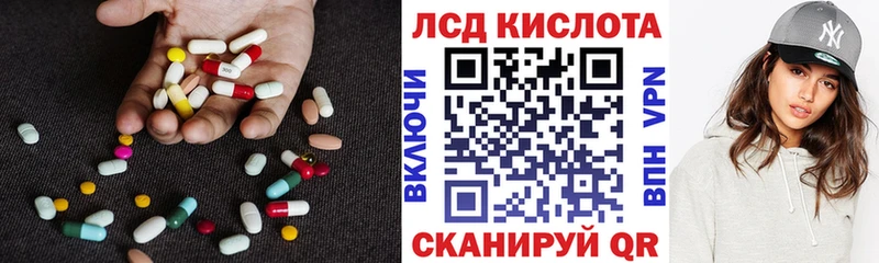 LSD-25 экстази кислота  Красноярск 