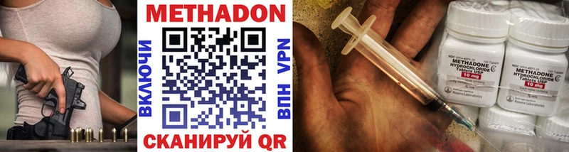 дарнет шоп Красноярск Метадон methadone