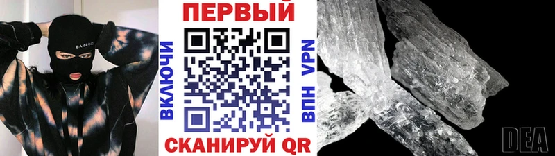 МЕТАМФЕТАМИН Декстрометамфетамин 99.9% Красноярск